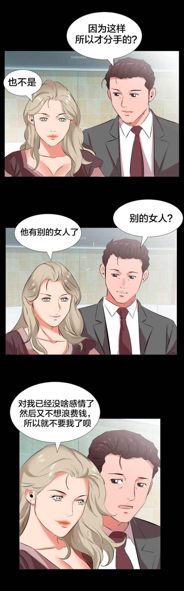 忘年爸爸家漫画,第39话1图