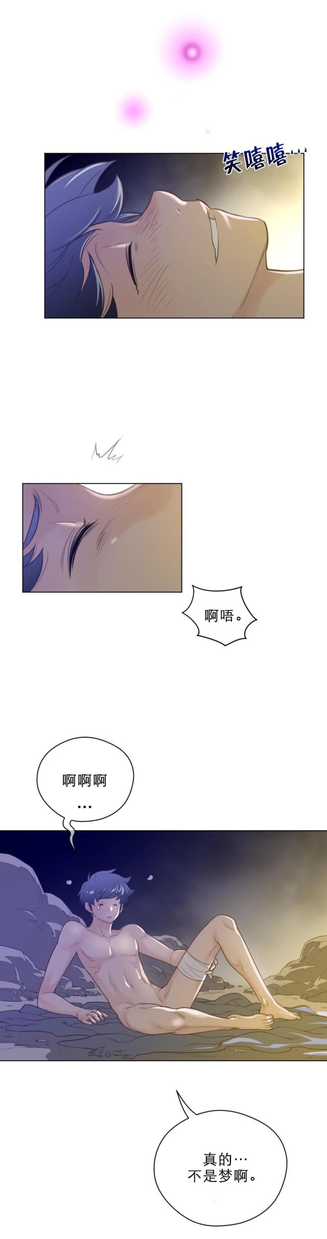 与太阳同行英文漫画,第46话3图