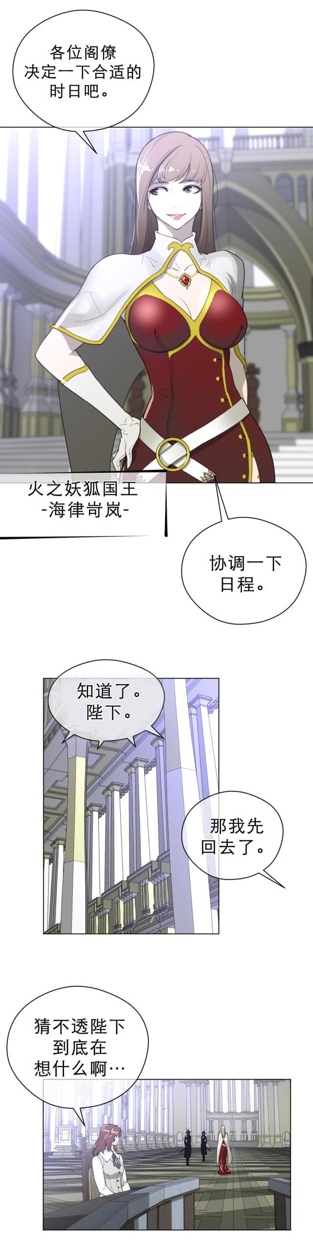 第29话3