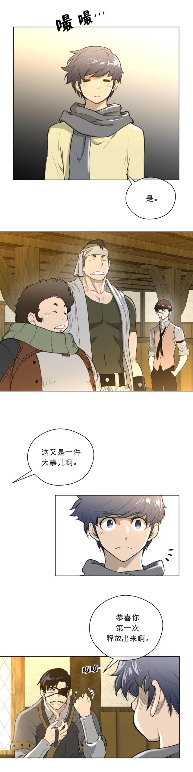 第25话3