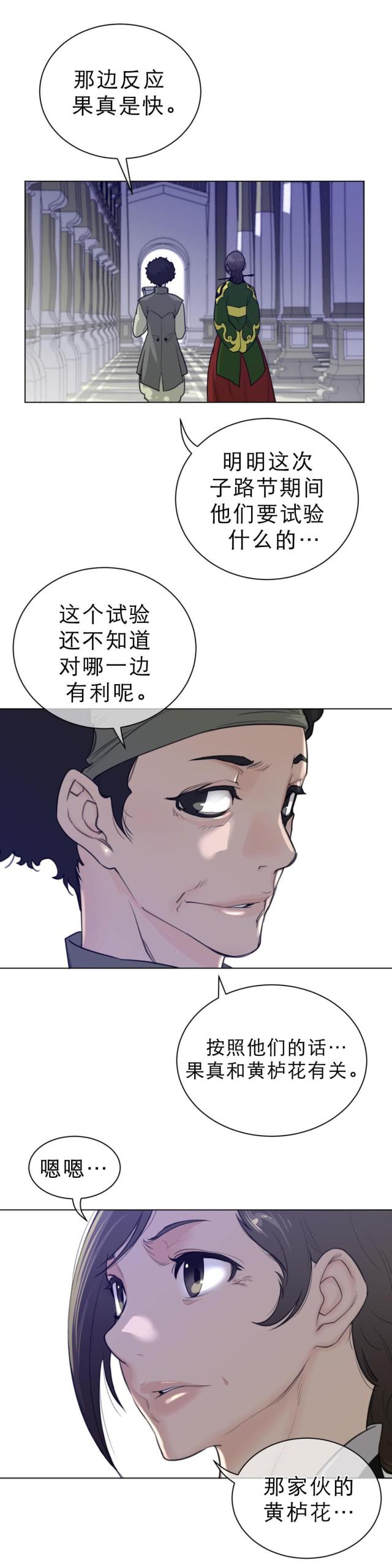 第90话2