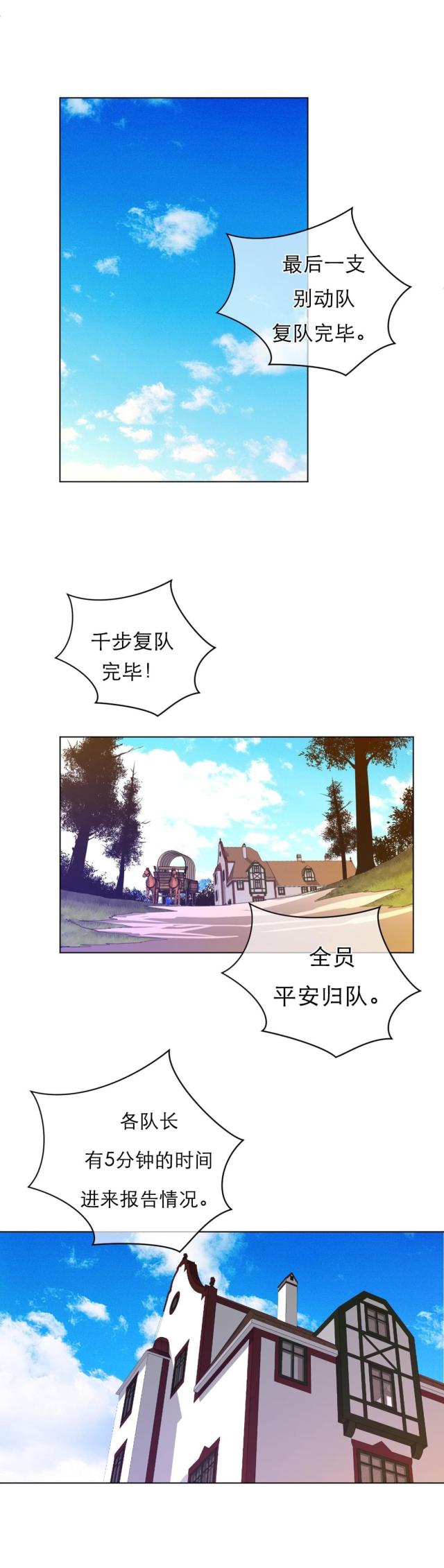 第51话4