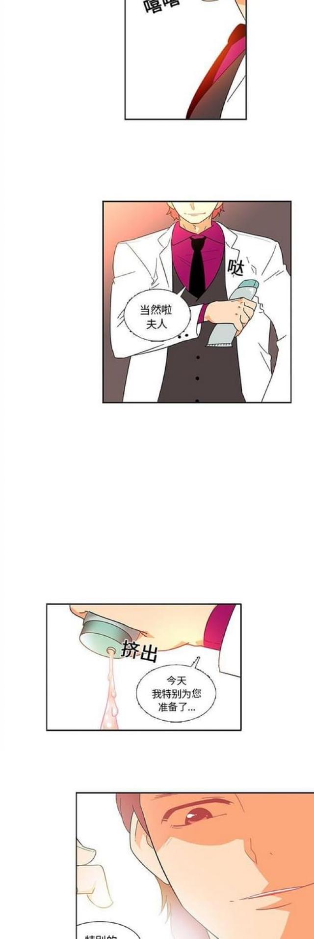 妇科圣手锦旗搞笑图片漫画,第26话5图