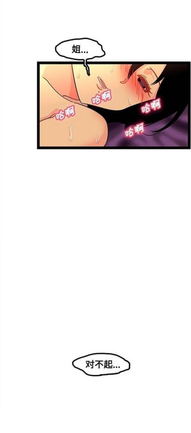 妇科圣手笔趣阁漫画,第35话5图
