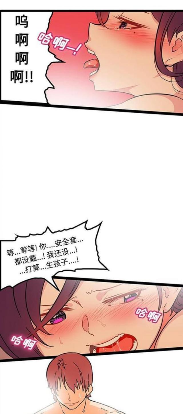 妇科圣手笔趣阁漫画,第35话1图