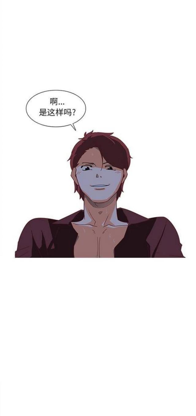 妇科圣手漫画,第13话4图