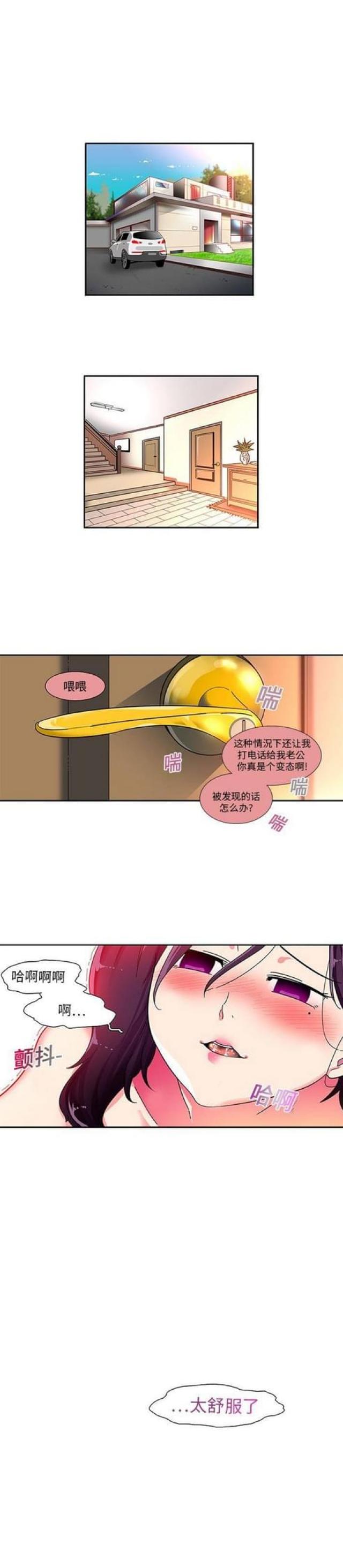 妇科圣手徐敬欢全文免费读漫画,第4话5图