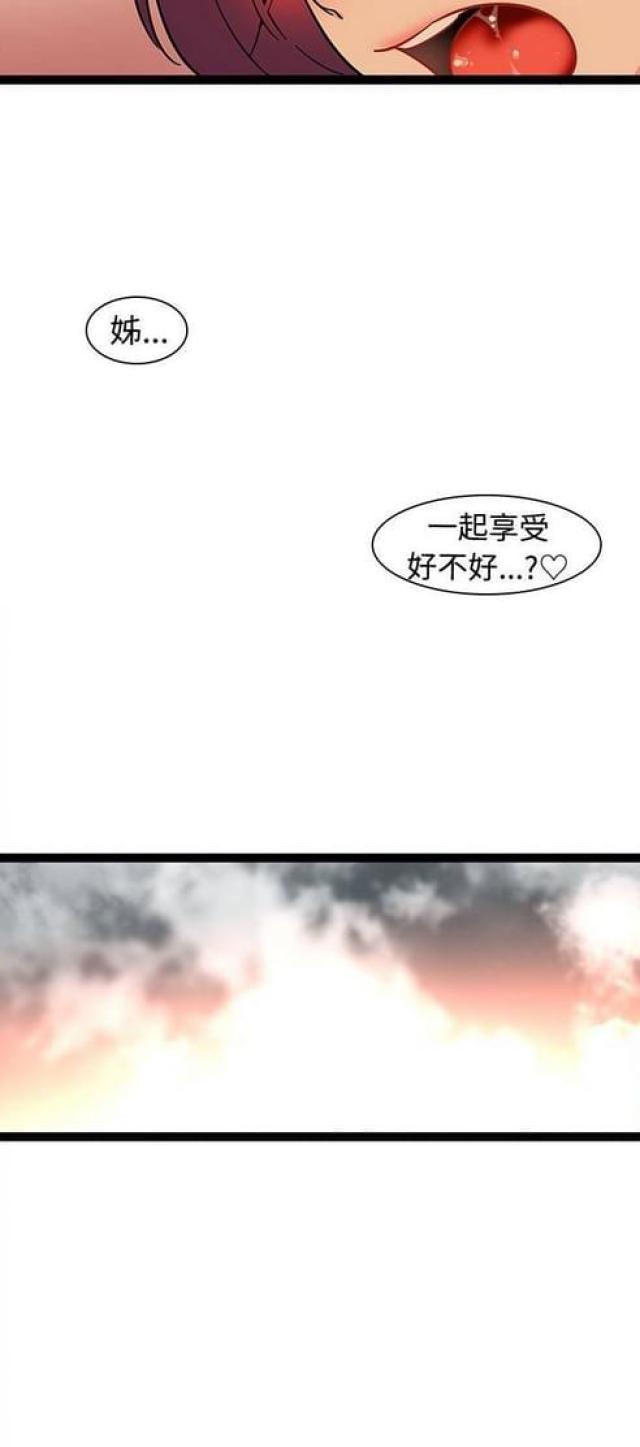 妇科圣手笔趣阁漫画,第35话3图