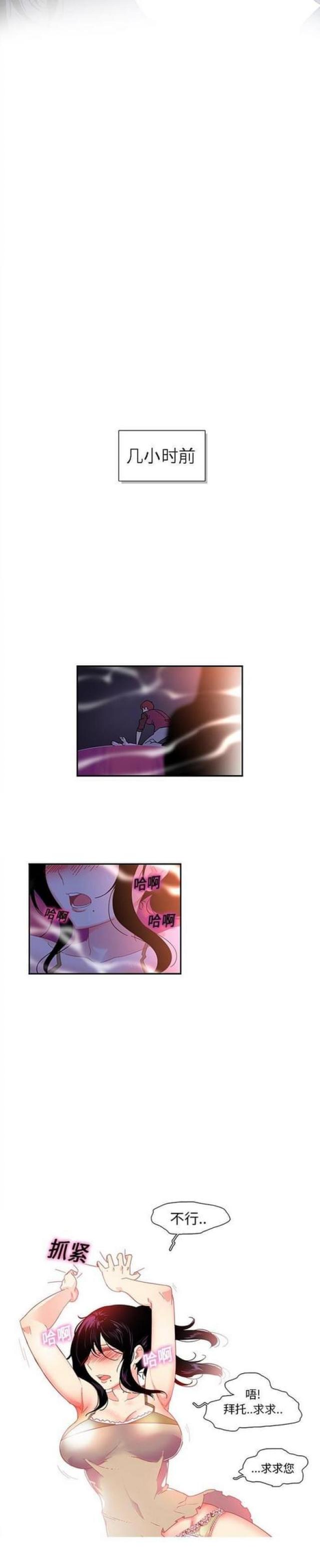 圣手仙医段浪全文漫画,第17话2图