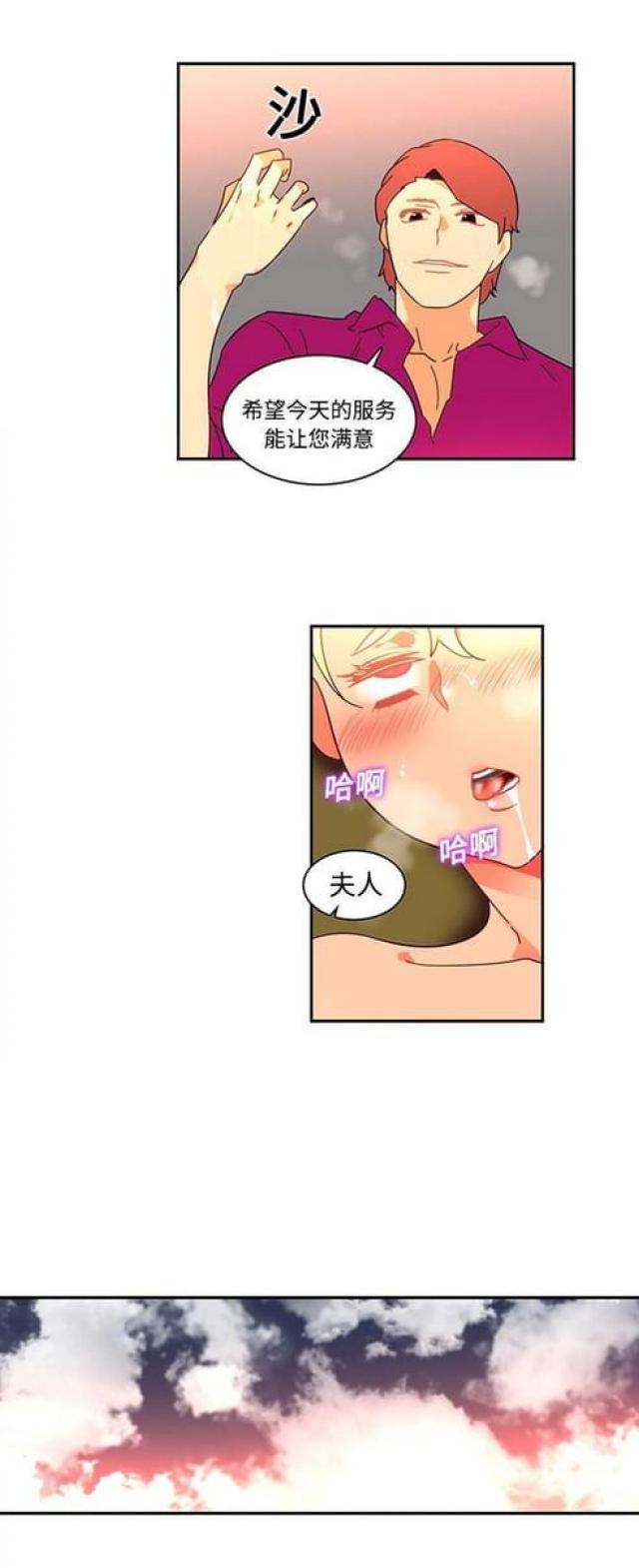 妇科圣手笔趣阁漫画,第28话1图