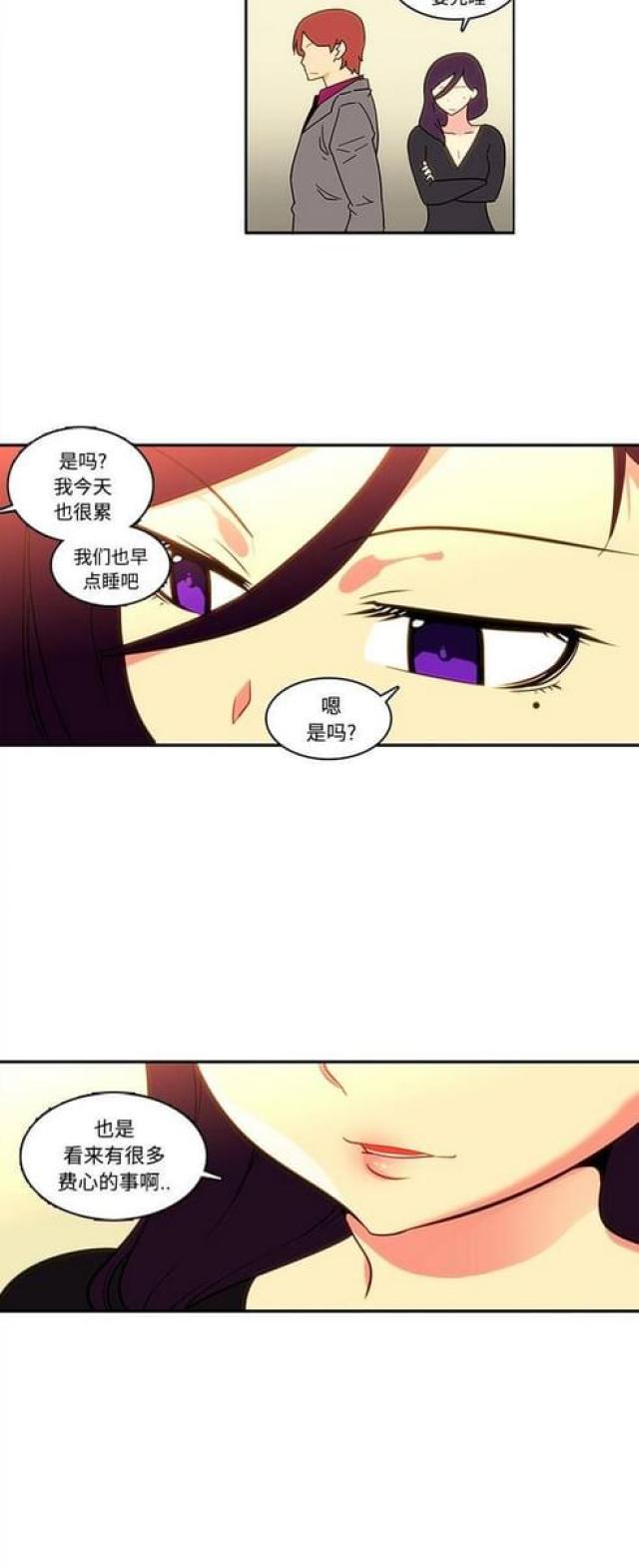 妇科圣手笔趣阁漫画,第28话3图