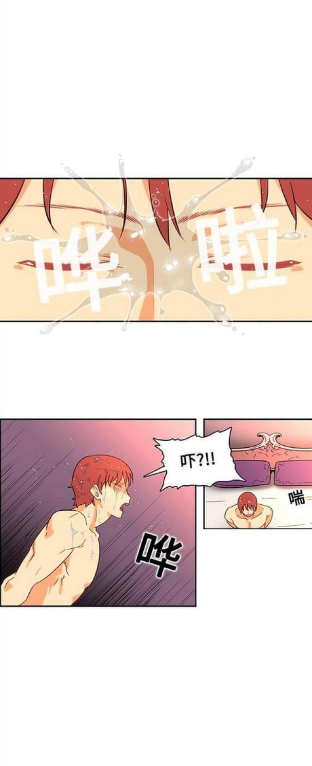 妇科圣手笔趣阁漫画,第28话5图