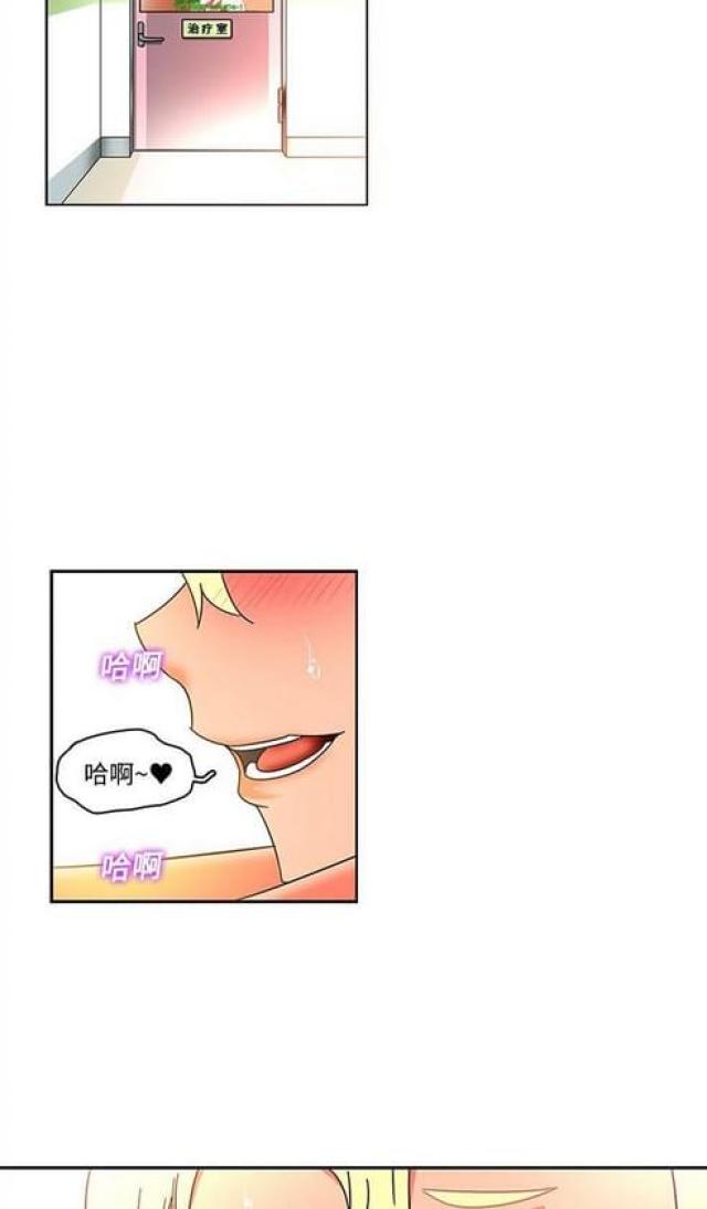 妇科圣手锦旗搞笑图片漫画,第27话2图