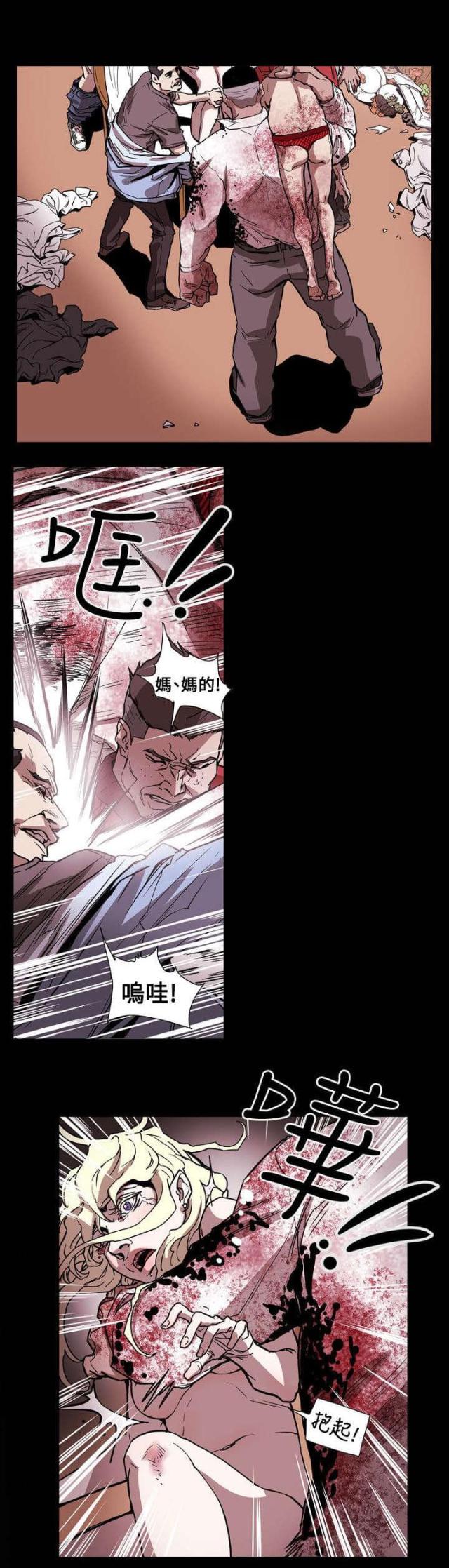温柔的粟瑶漫画,第65话4图