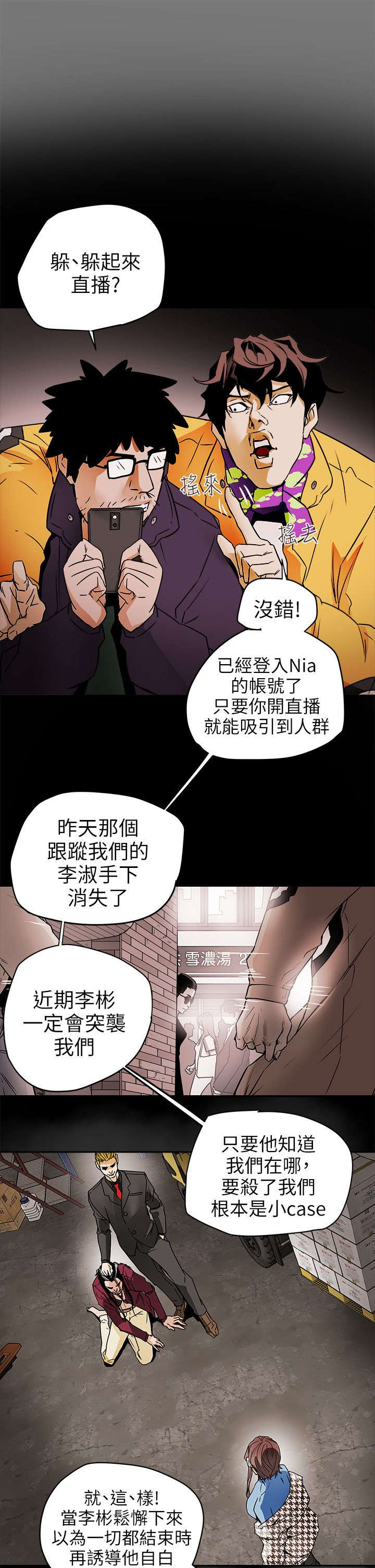 第116话2