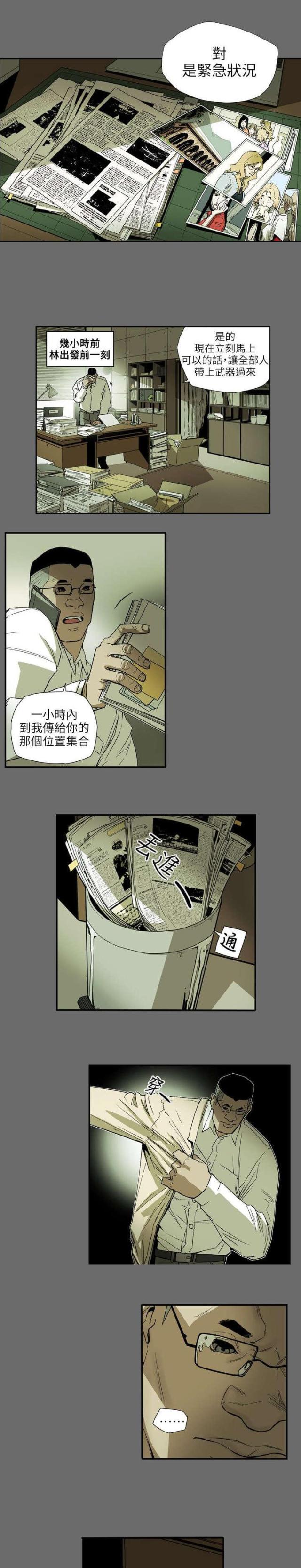 温柔的粟瑶漫画,第65话1图