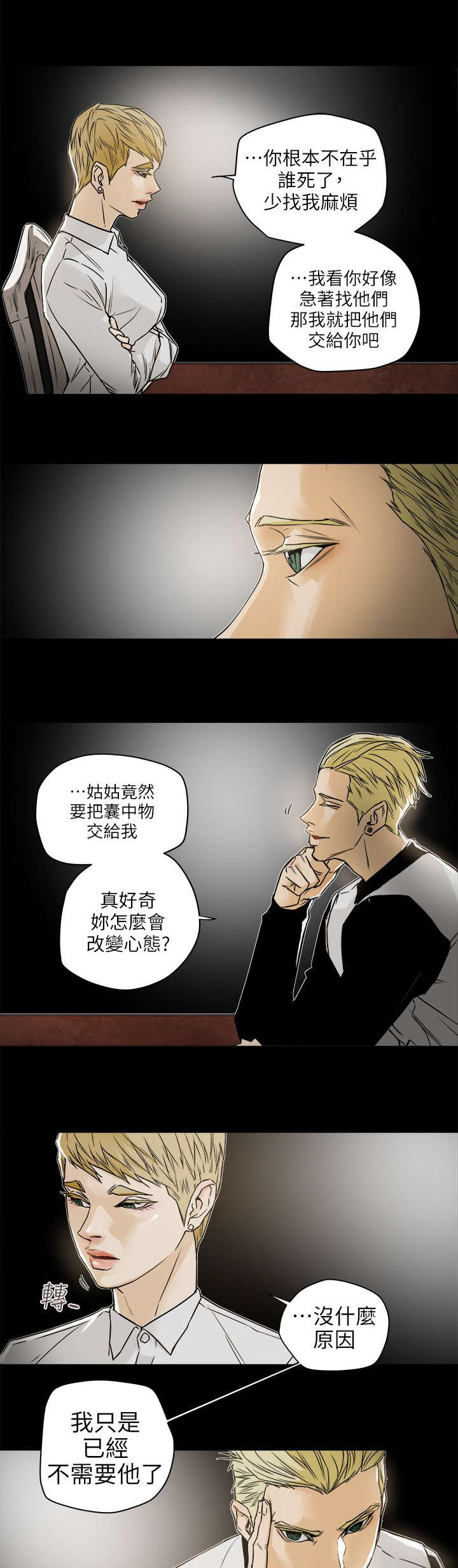 第112话2