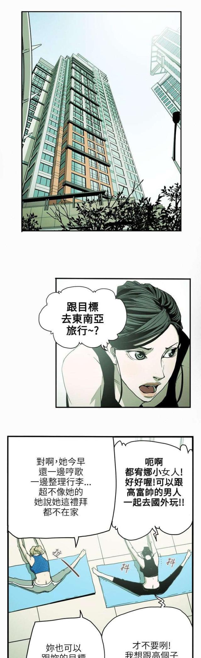 温柔的骗局小颖骗钱40万漫画,第29话5图