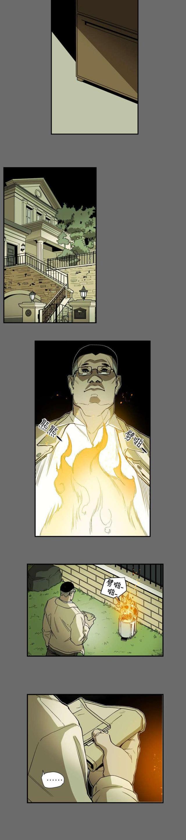 温柔的粟瑶漫画,第65话2图