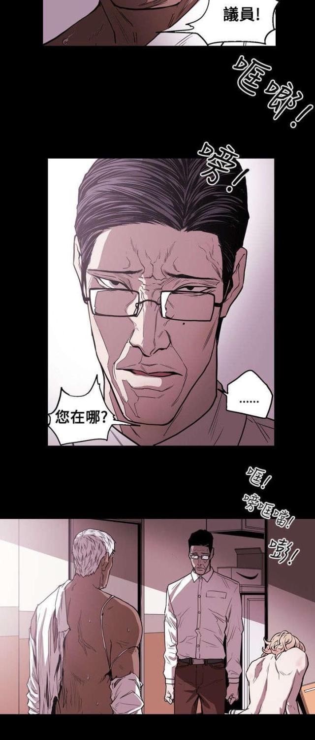 温柔诈骗txt漫画,第26话5图