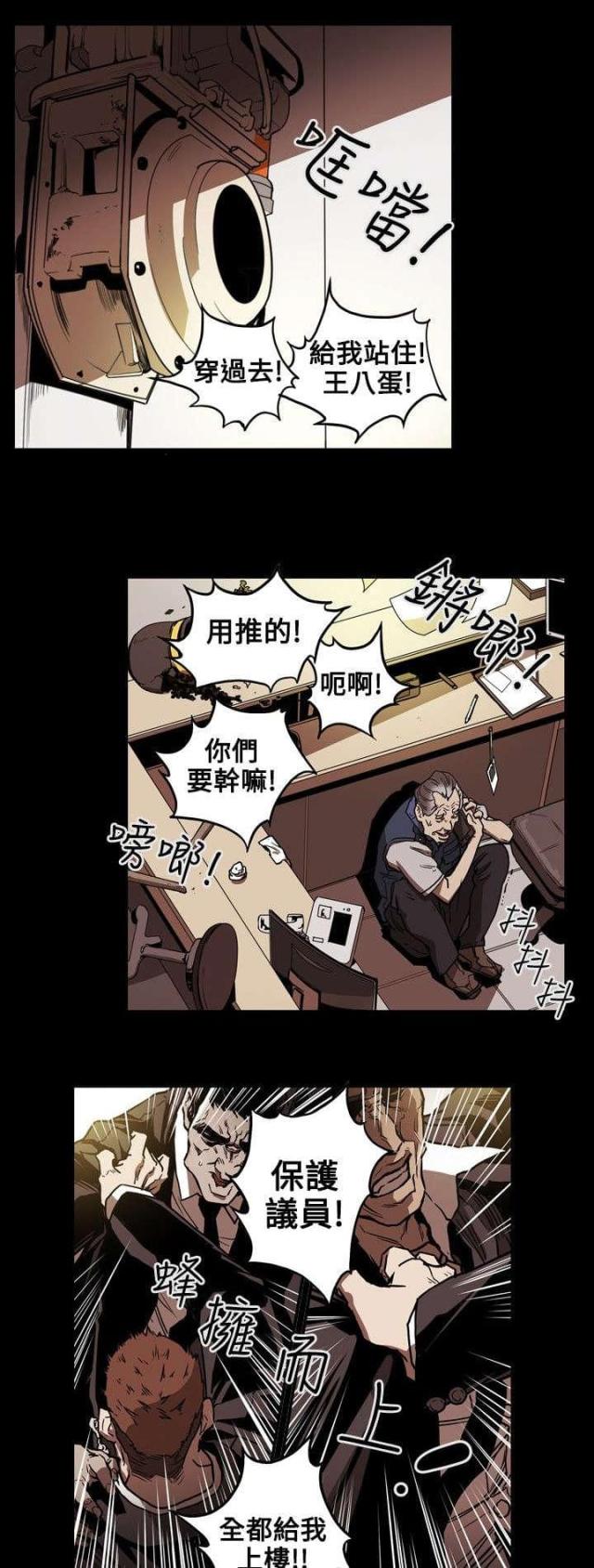 温柔诈骗txt漫画,第26话3图