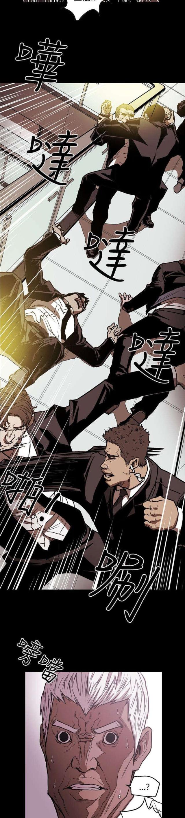 温柔诈骗txt漫画,第26话4图