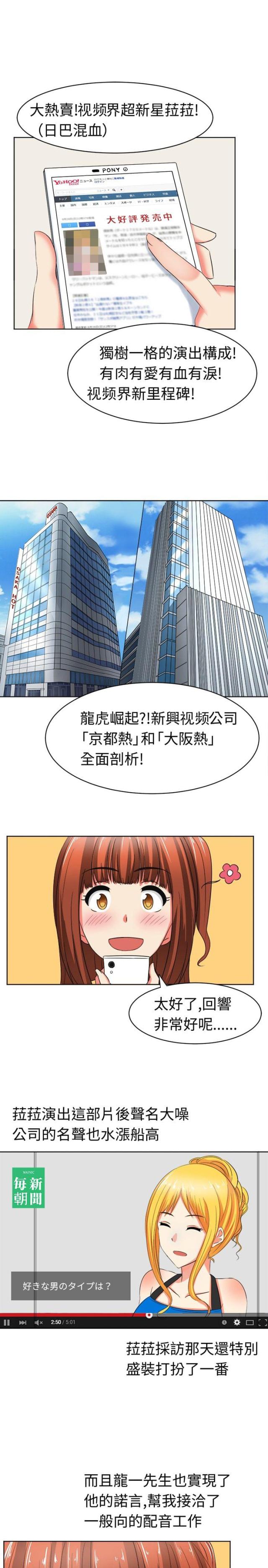 第19话3