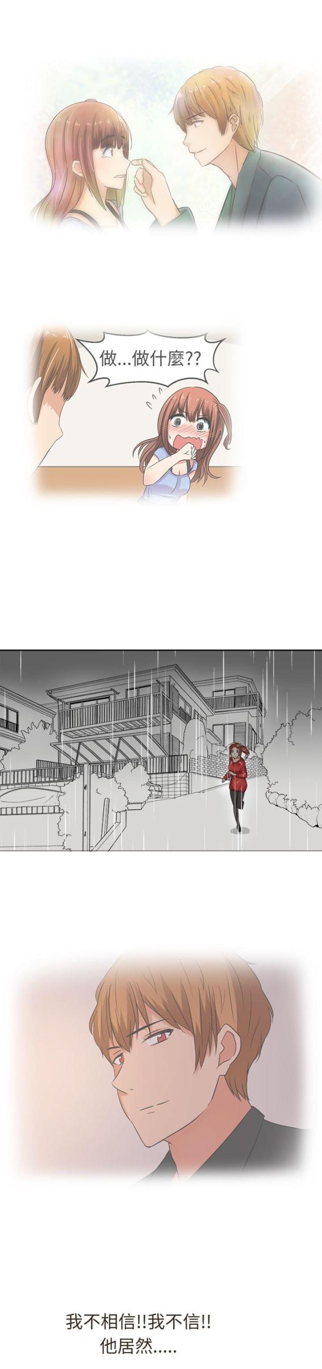 音频转文字漫画,第31话3图