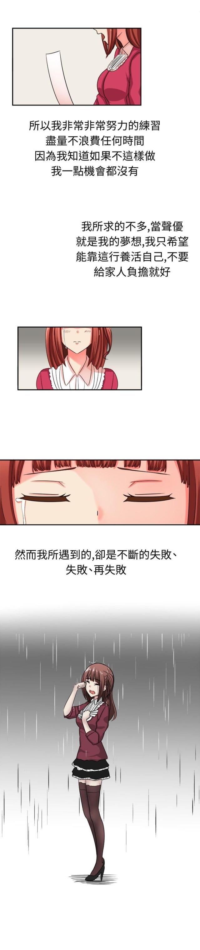 第9话3