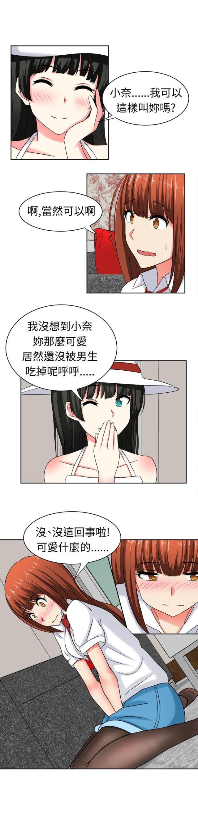 音痴女生简单易唱漫画,第25话4图