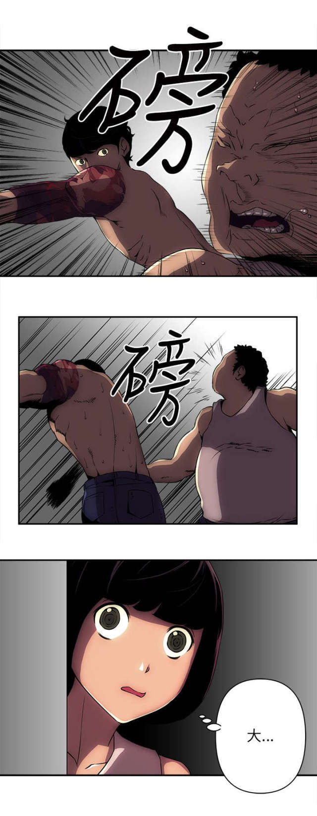 第16话4