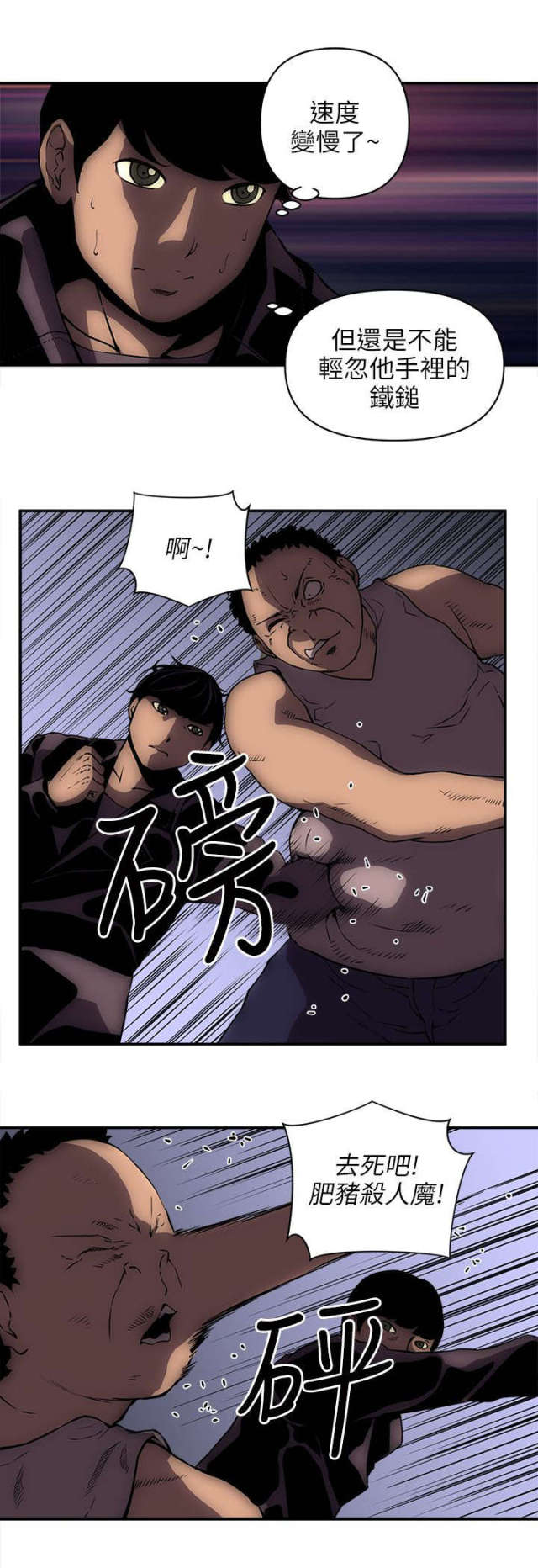 孤村日落残霞漫画,第38话4图