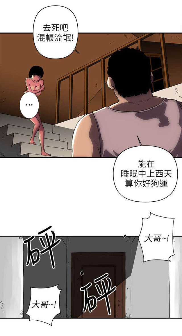 孤庄营别墅漫画,第7话2图