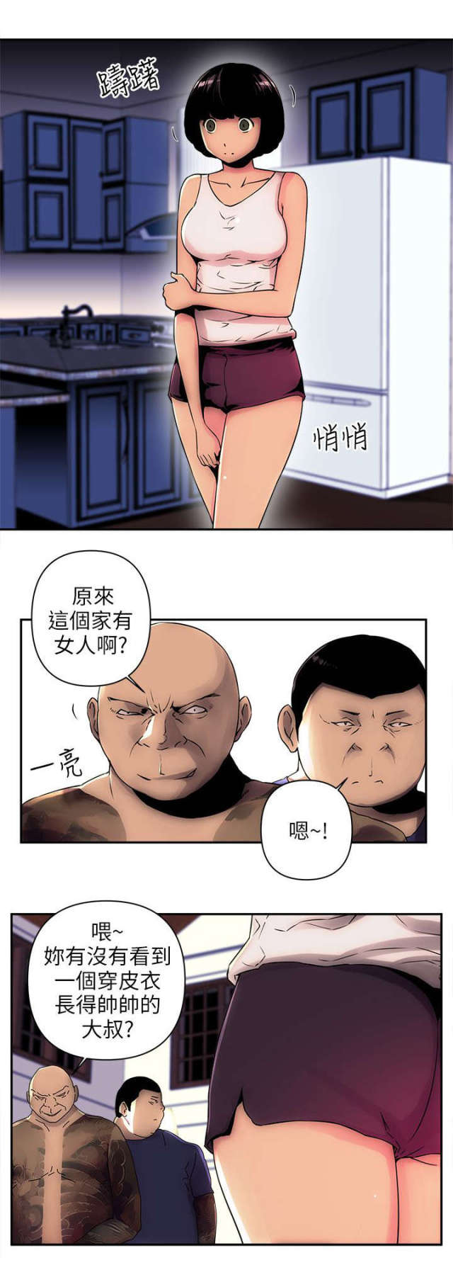 孤庄营别墅漫画,第7话5图
