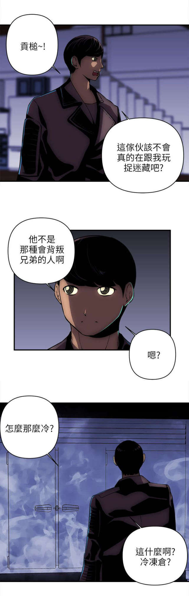 孤庄营别墅漫画,第30话2图