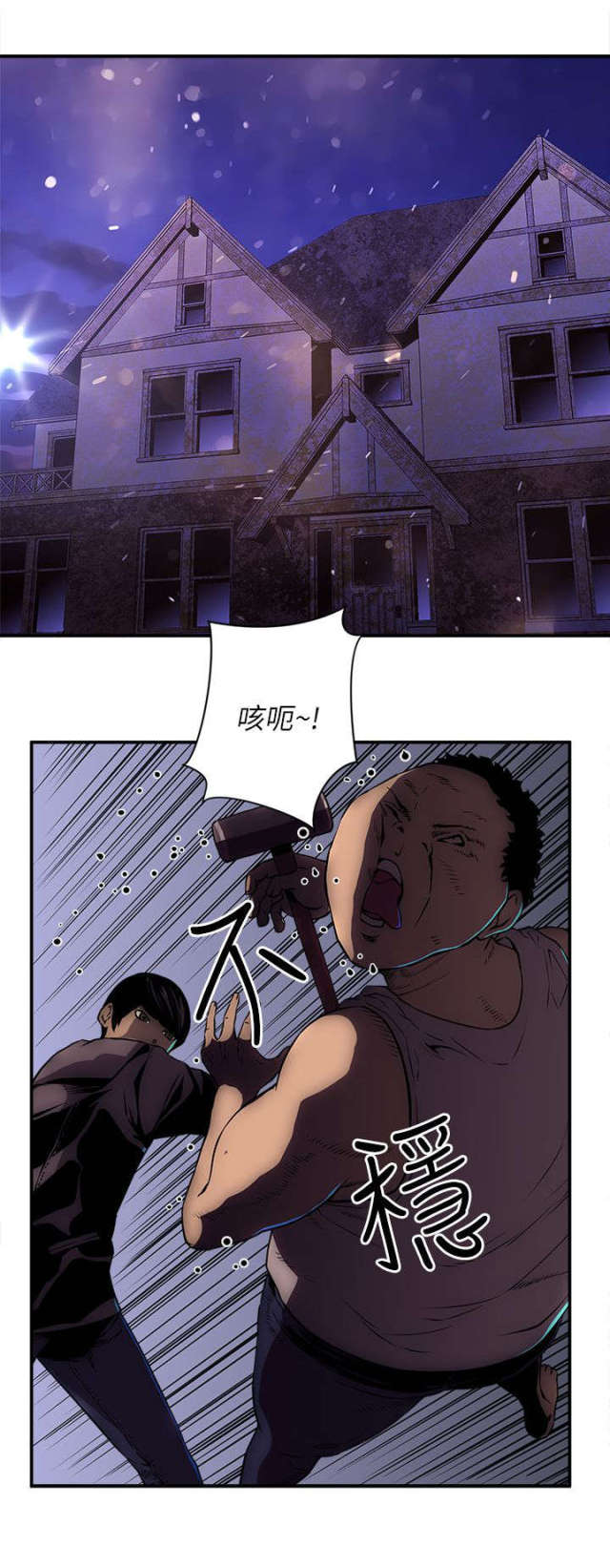 孤村日落残霞漫画,第38话2图
