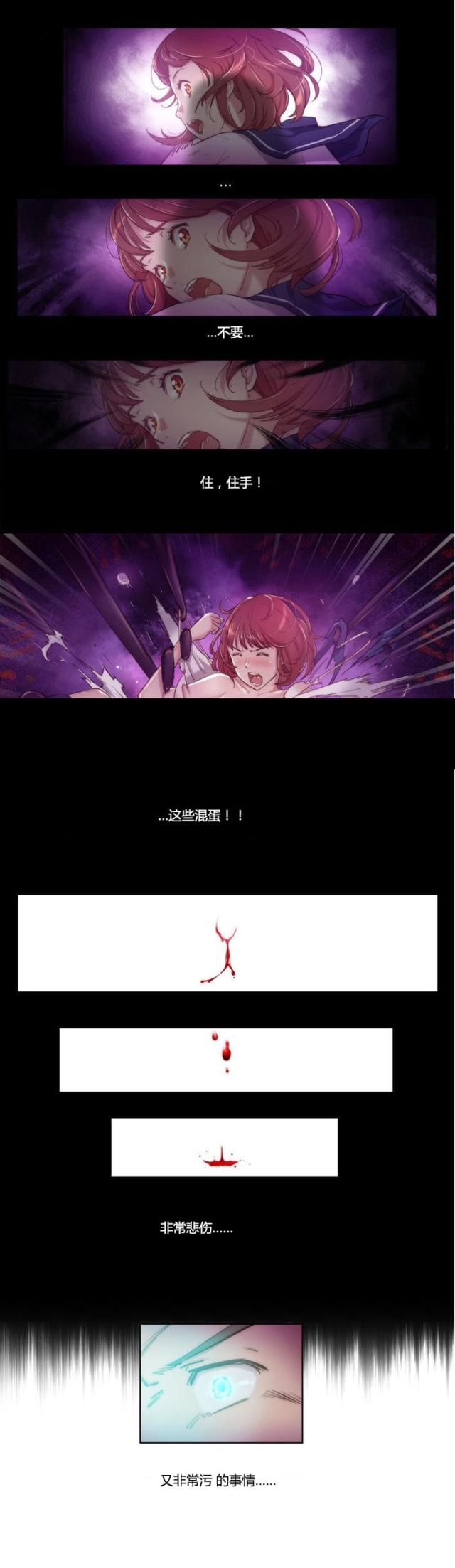 少数民族传统节日漫画,第7话2图