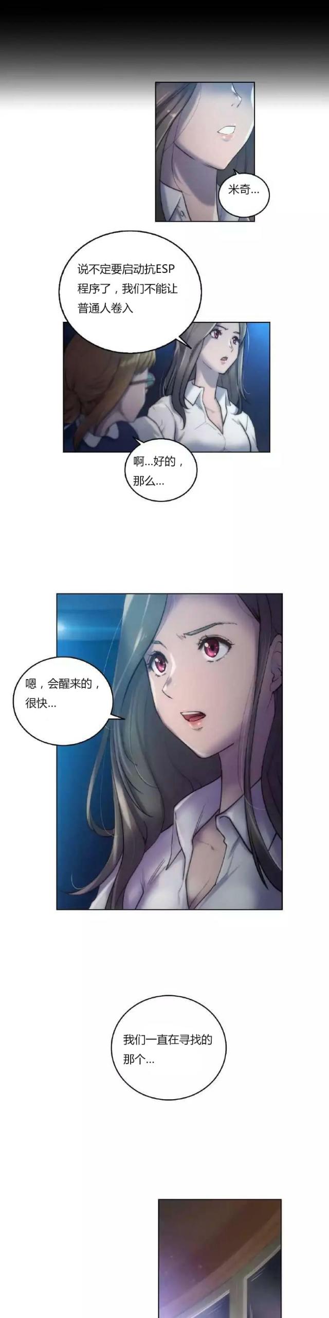 第20话4