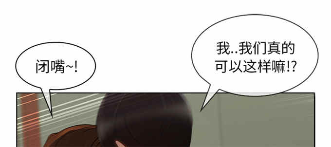 卖身给上司漫画,第56话4图