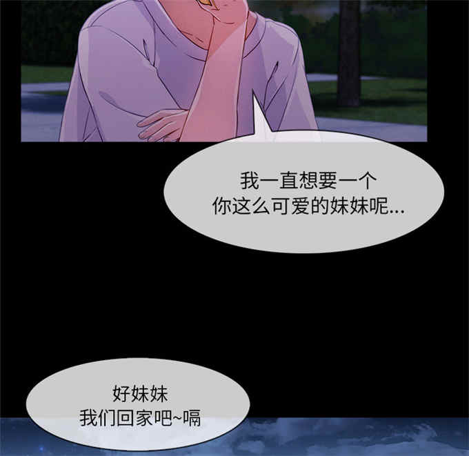 卖身失败这家券商仍未敲定接盘方漫画,第54话2图
