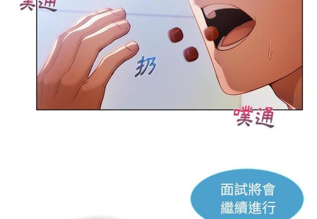 卖身给上司漫画,第1话3图