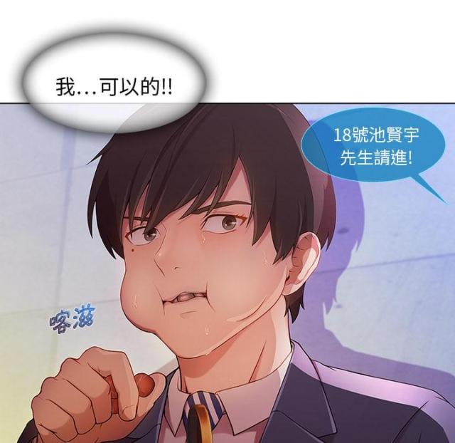 卖身给上司漫画,第1话5图