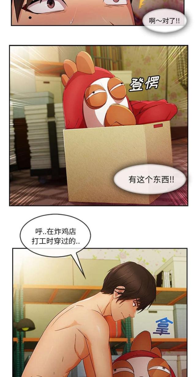 卖身失败这家券商仍未敲定接盘方漫画,第47话4图