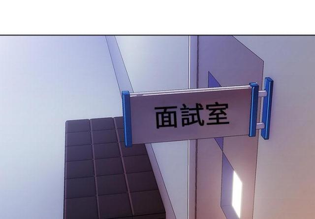 卖身给上司漫画,第1话1图
