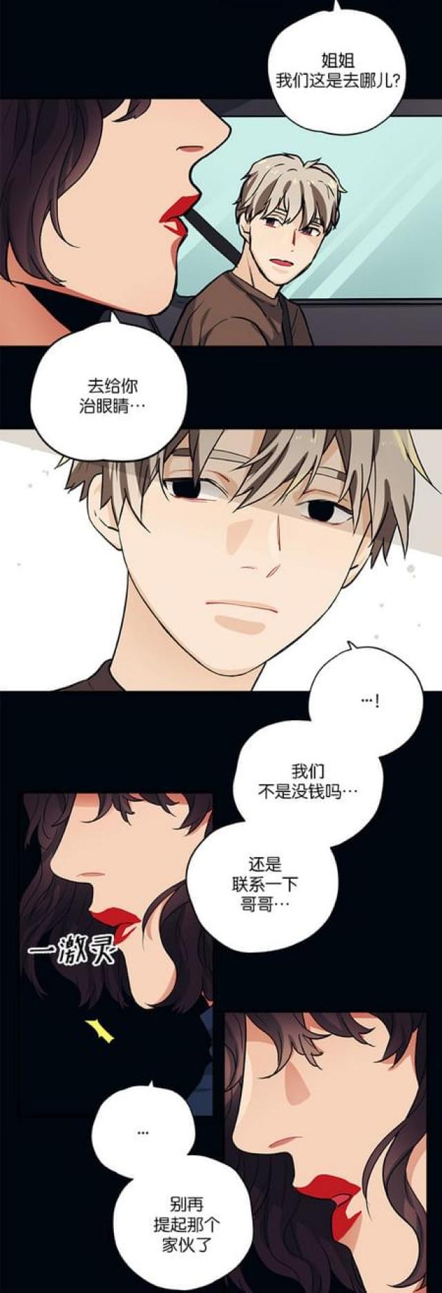 新山谷大逃亡雷元素套装漫画,第88话3图