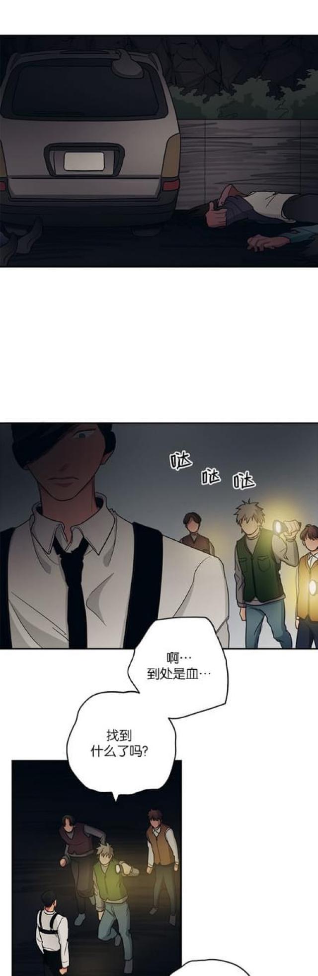 山谷地图漫画,第56话1图