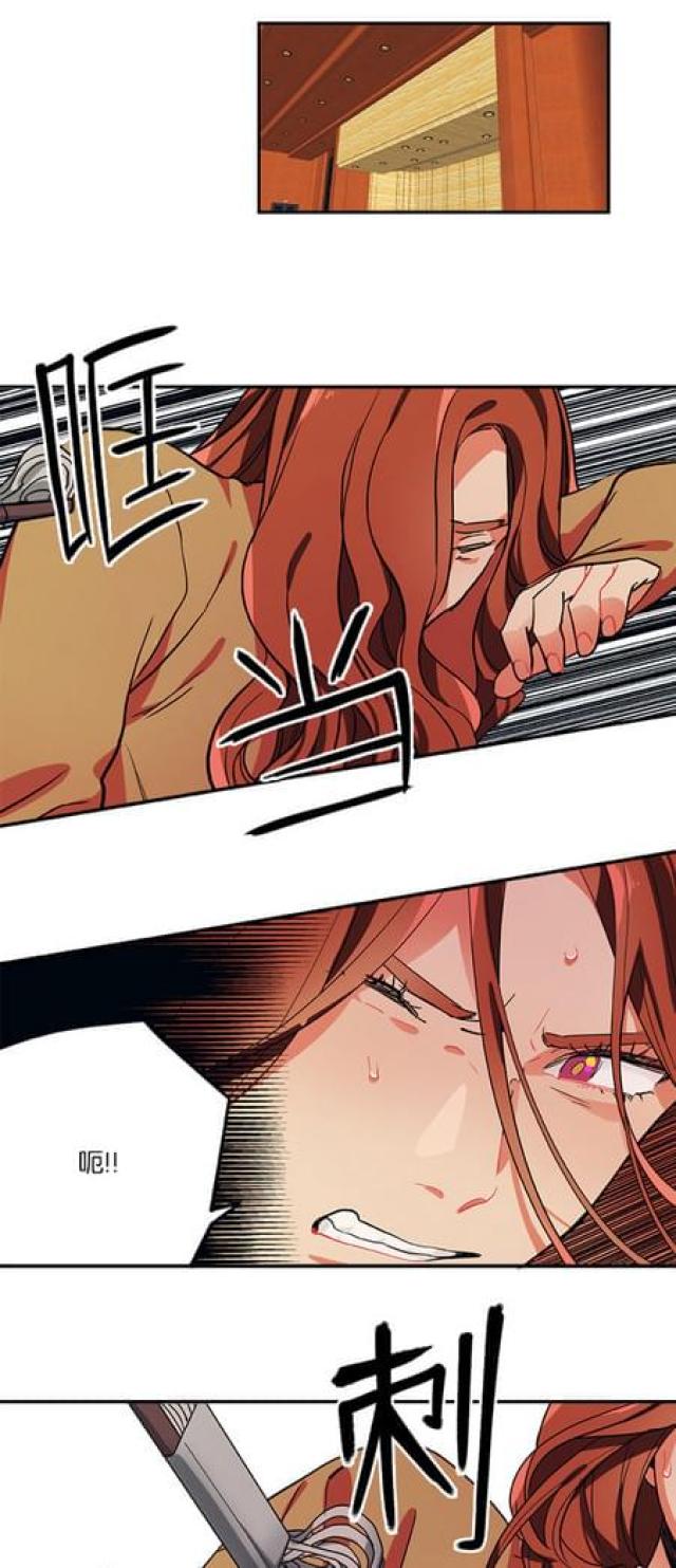 山谷大米漫画,第77话1图