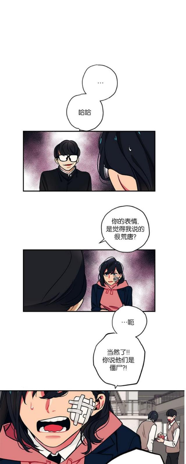 新山谷大逃亡雷元素套装漫画,第13话1图