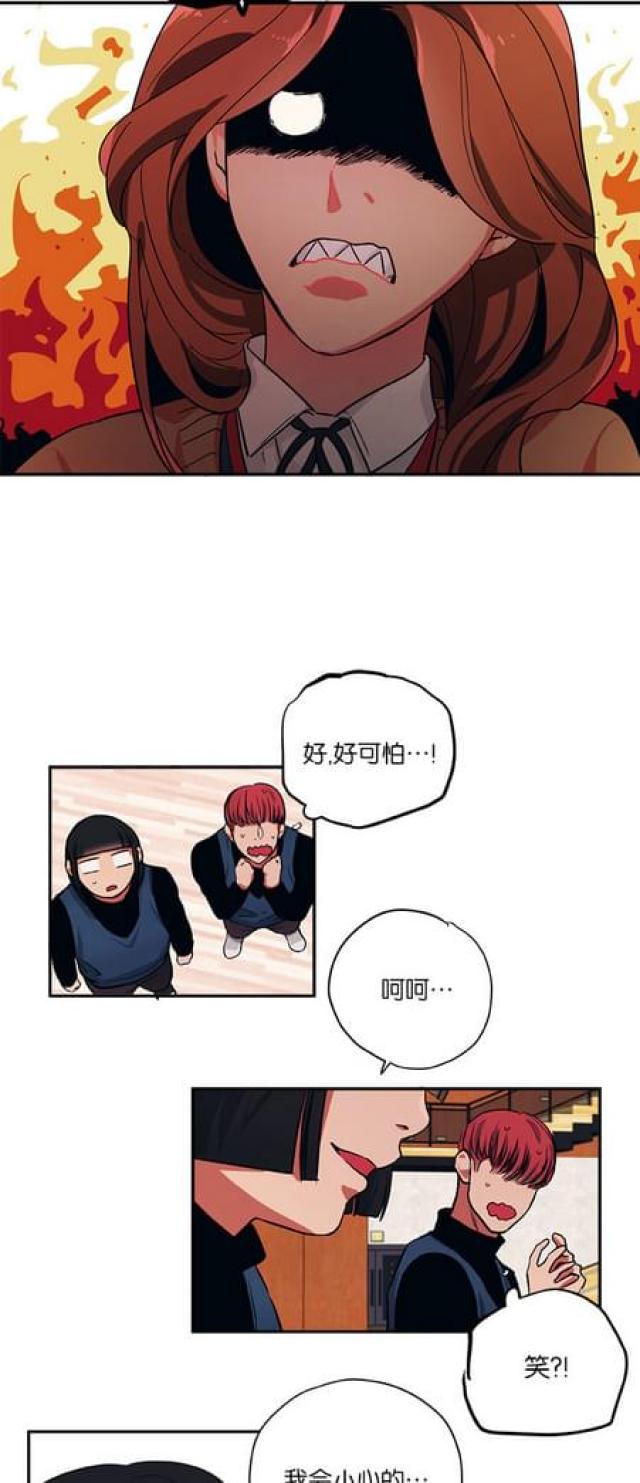 山谷大米漫画,第77话5图