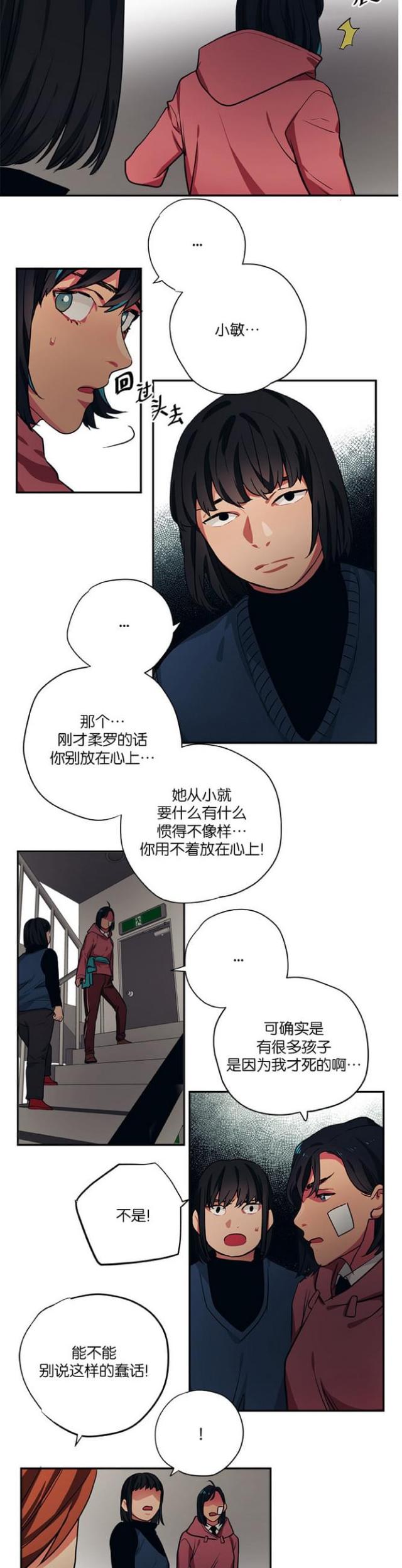 新山谷大逃亡雷元素套装漫画,第98话2图